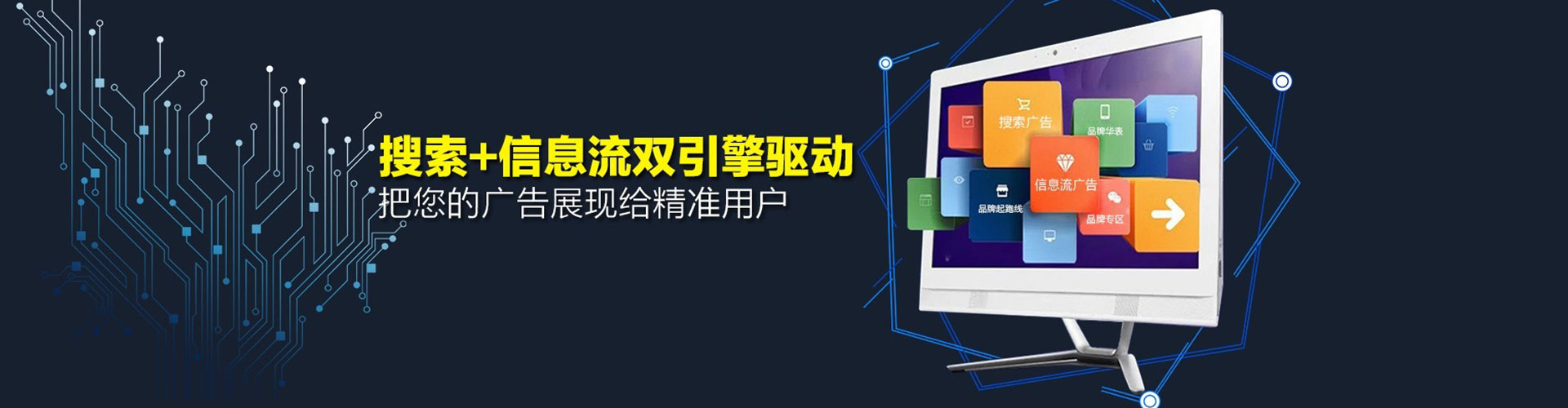 乌海推广信息流